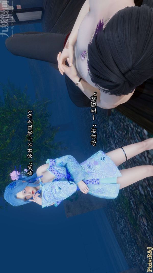 [3D]流放之地+自由都市第19话