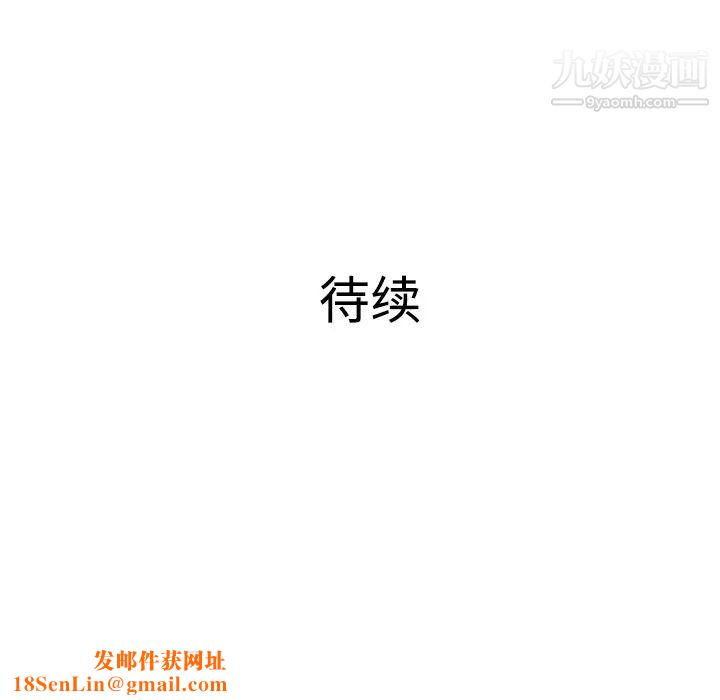 被女神环绕的男人第43话