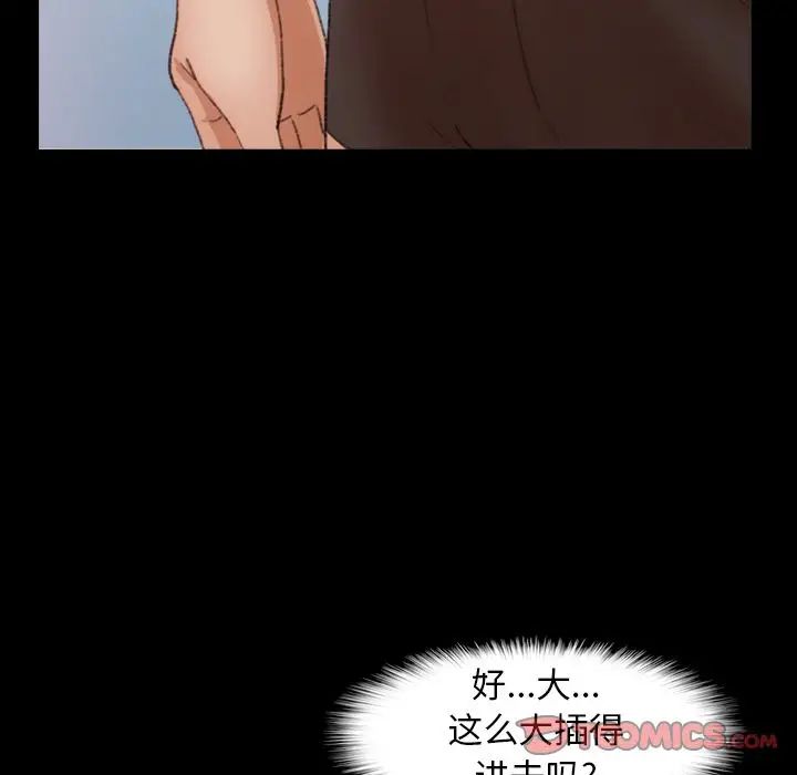 隐秘的邻居们第23话