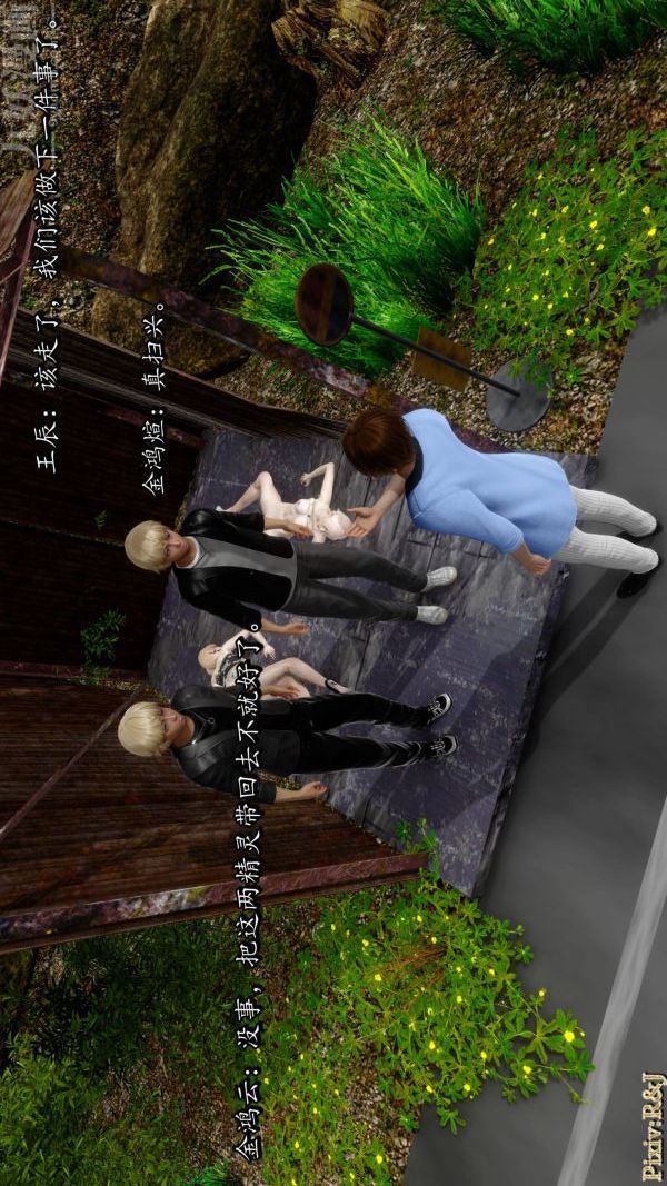 [3D]流放之地+自由都市第19话