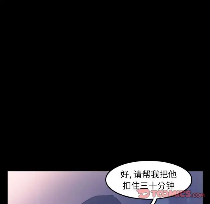 隐秘的邻居们第23话