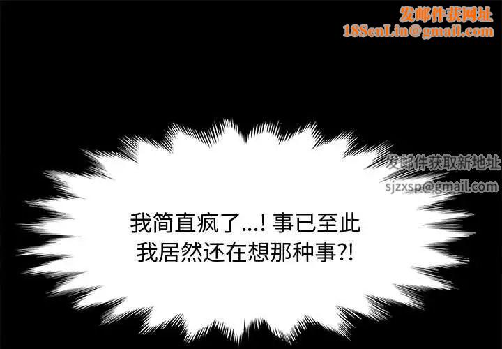 赘婿要通吃第20话