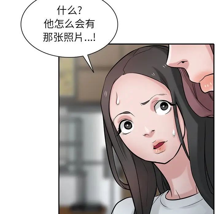 寄生姐妹第36话