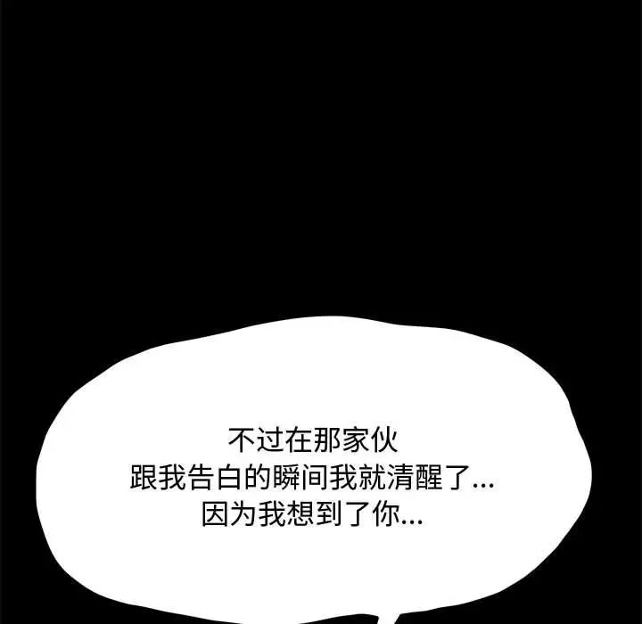 赘婿要通吃第20话