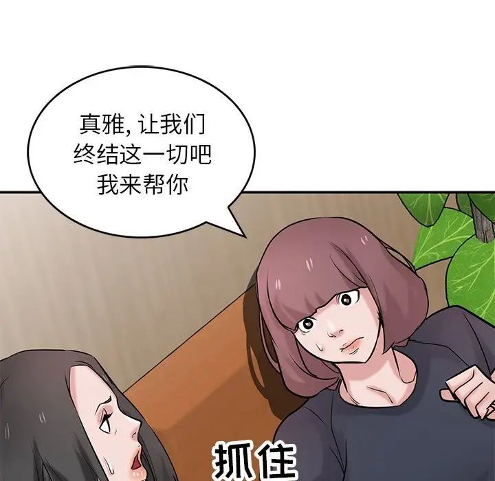 寄生姐妹第36话