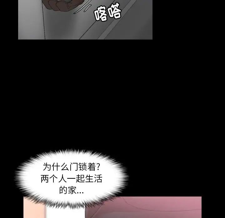 隐秘的邻居们第23话