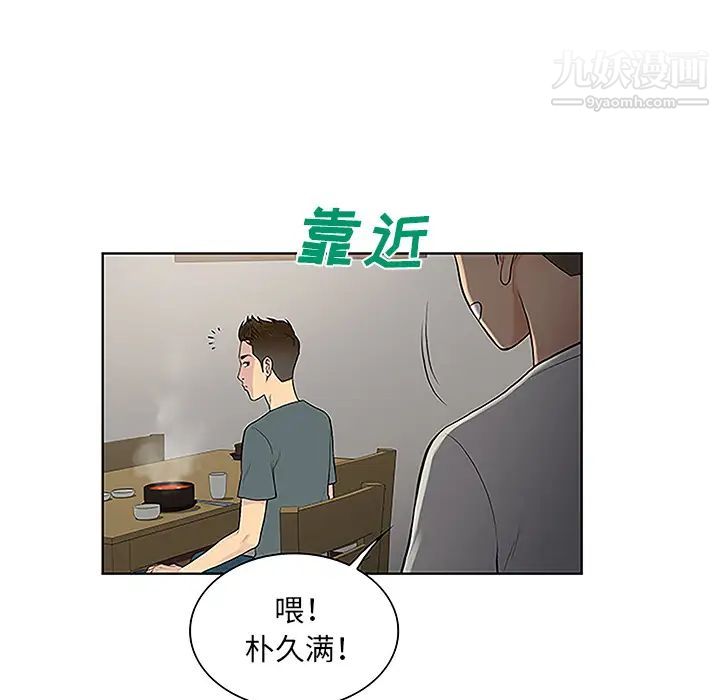 被女神环绕的男人第44话