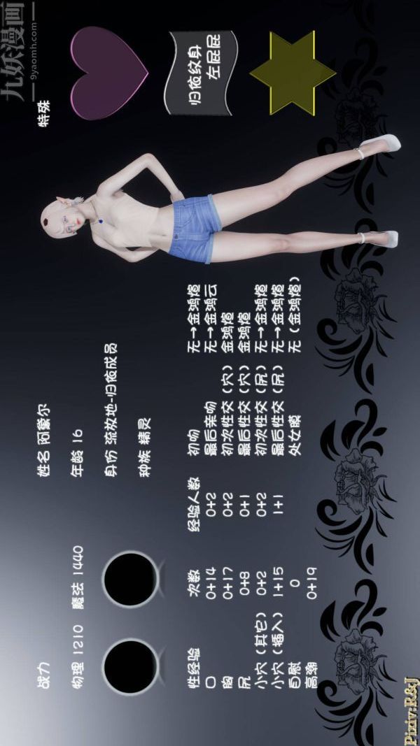 [3D]流放之地+自由都市第19话