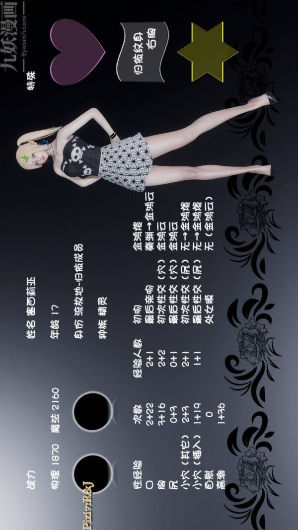 [3D]流放之地+自由都市第19话