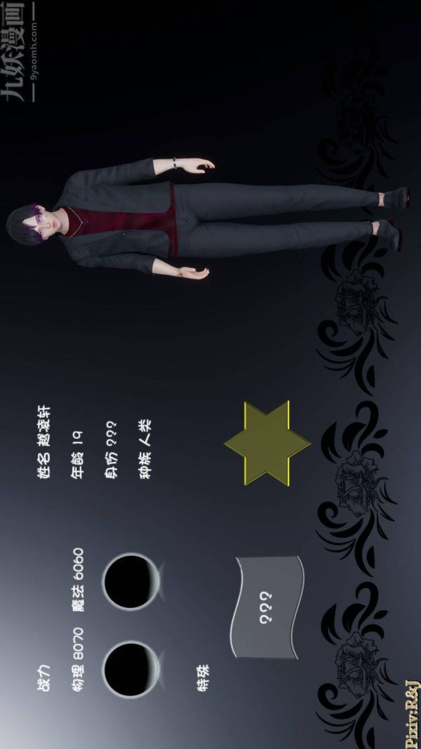 [3D]流放之地+自由都市第19话