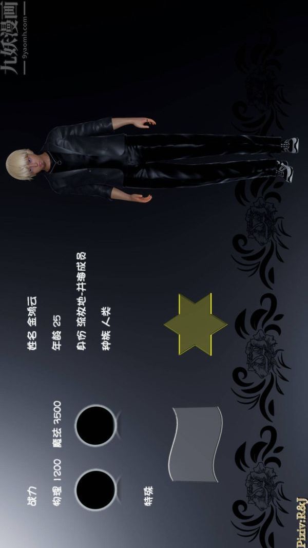 [3D]流放之地+自由都市第19话