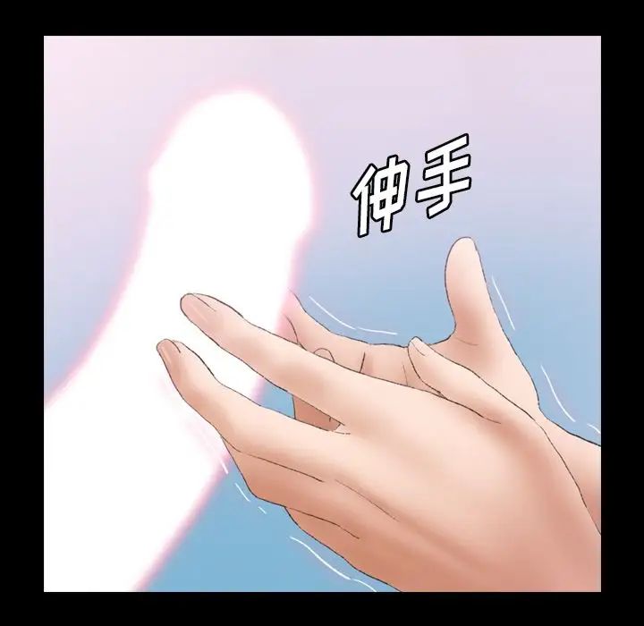 隐秘的邻居们第24话