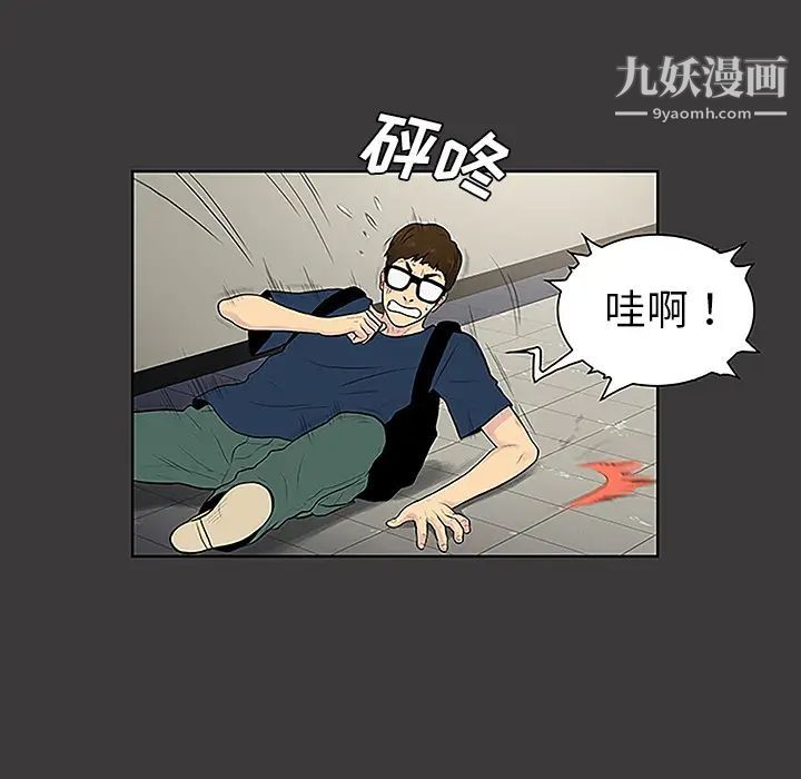 被女神环绕的男人第45话