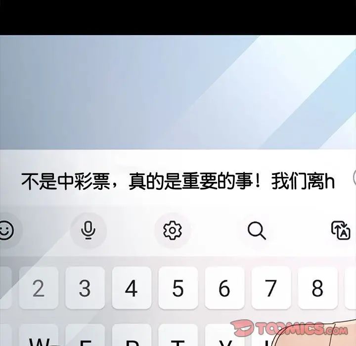 赘婿要通吃第20话