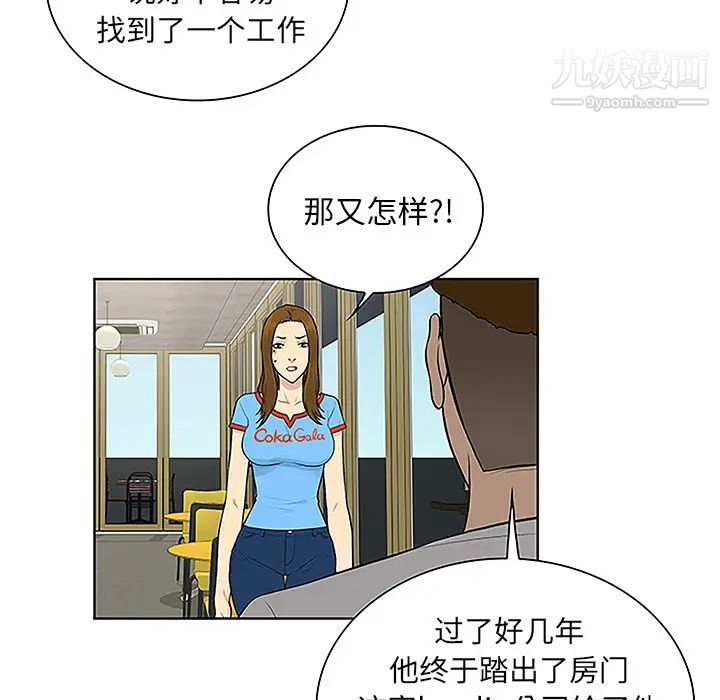 被女神环绕的男人第45话
