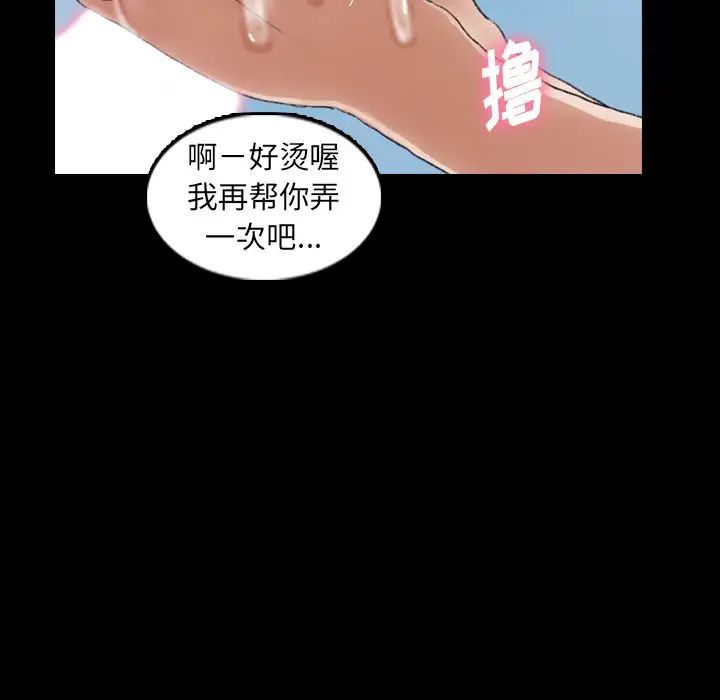 隐秘的邻居们第24话