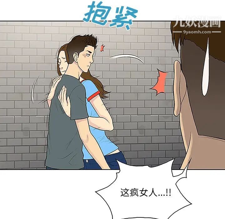 被女神环绕的男人第45话