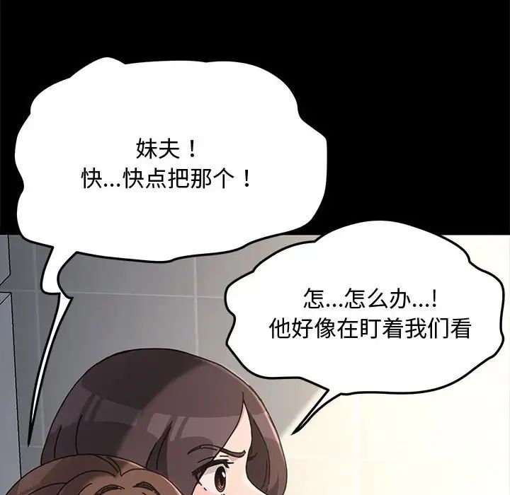 赘婿要通吃第21话