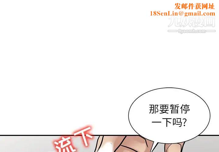 寄生姐妹第37话