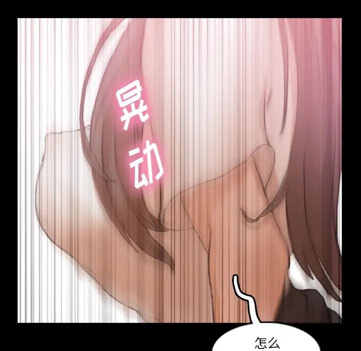 隐秘的邻居们第24话