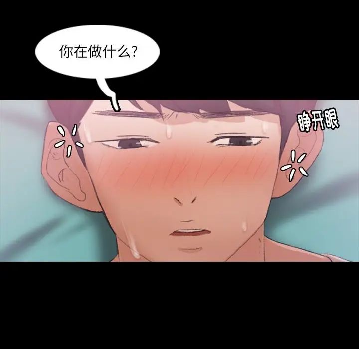 隐秘的邻居们第24话