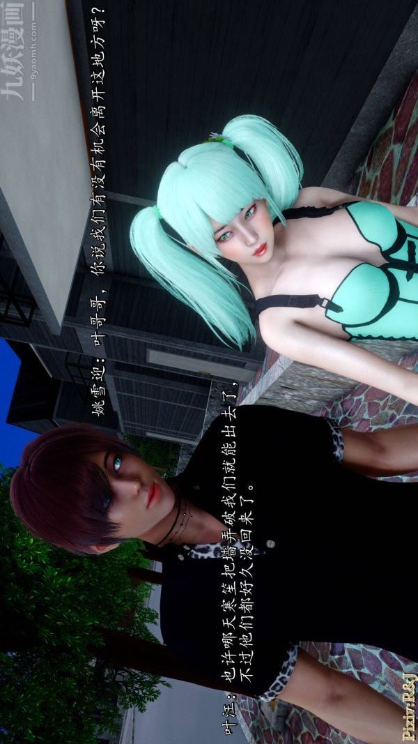 [3D]流放之地+自由都市第20话