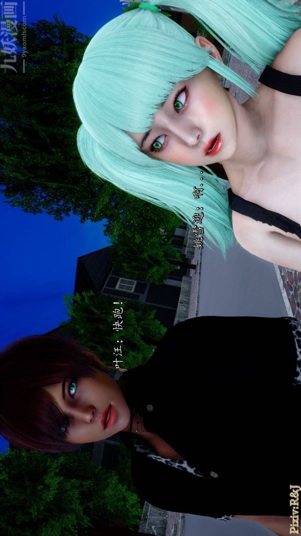 [3D]流放之地+自由都市第20话