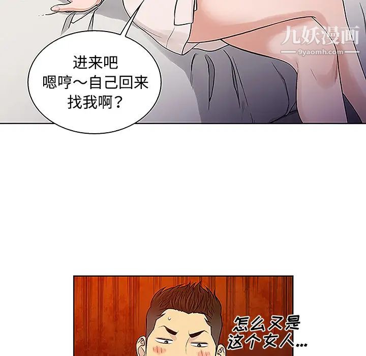 被女神环绕的男人第45话