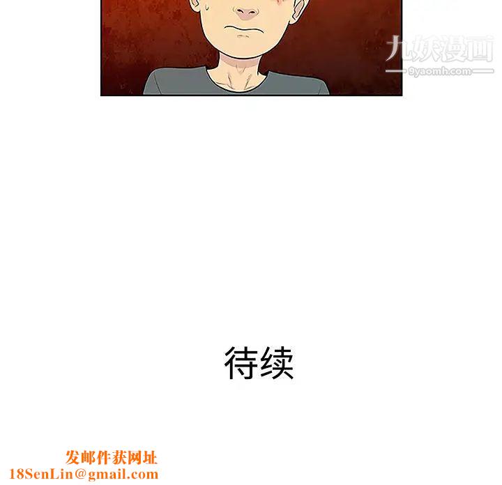 被女神环绕的男人第45话