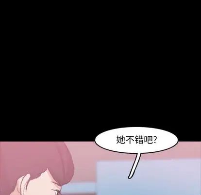 隐秘的邻居们第25话