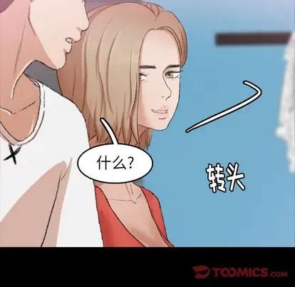 隐秘的邻居们第25话