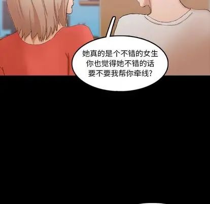 隐秘的邻居们第25话