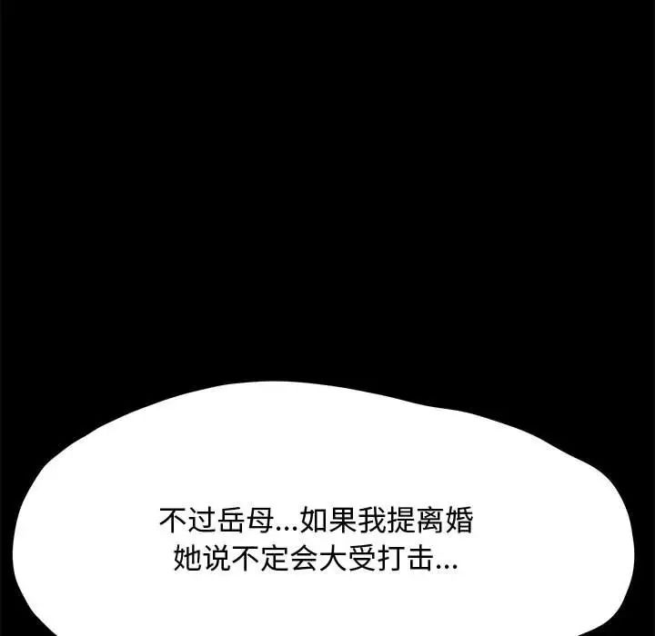 赘婿要通吃第21话