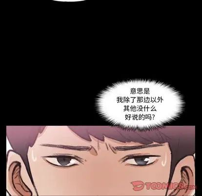 隐秘的邻居们第25话