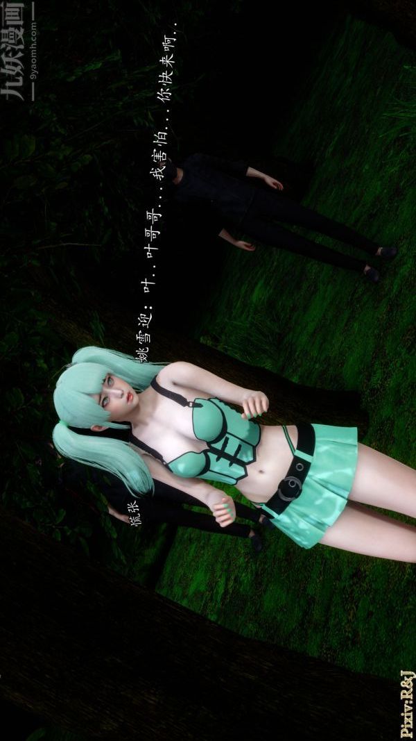 [3D]流放之地+自由都市第20话