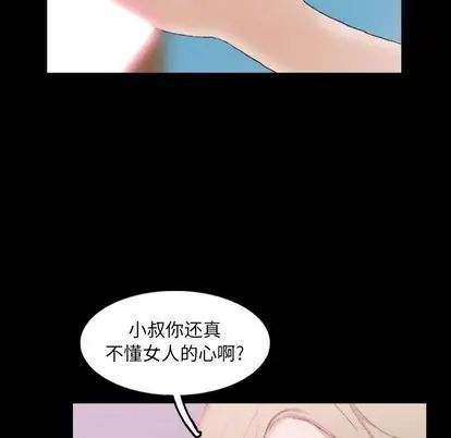 隐秘的邻居们第25话