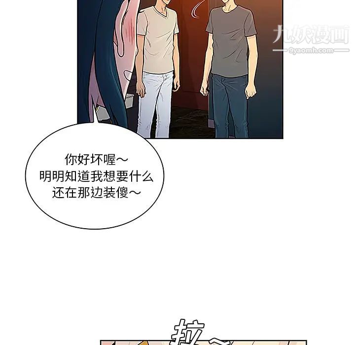 被女神环绕的男人第46话