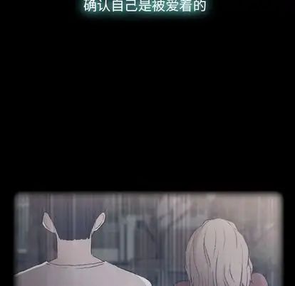 隐秘的邻居们第25话