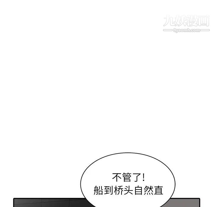 寄生姐妹第37话