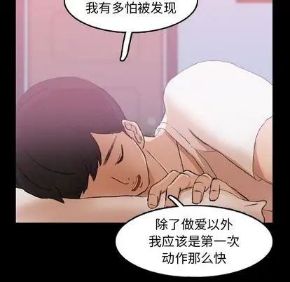 隐秘的邻居们第25话