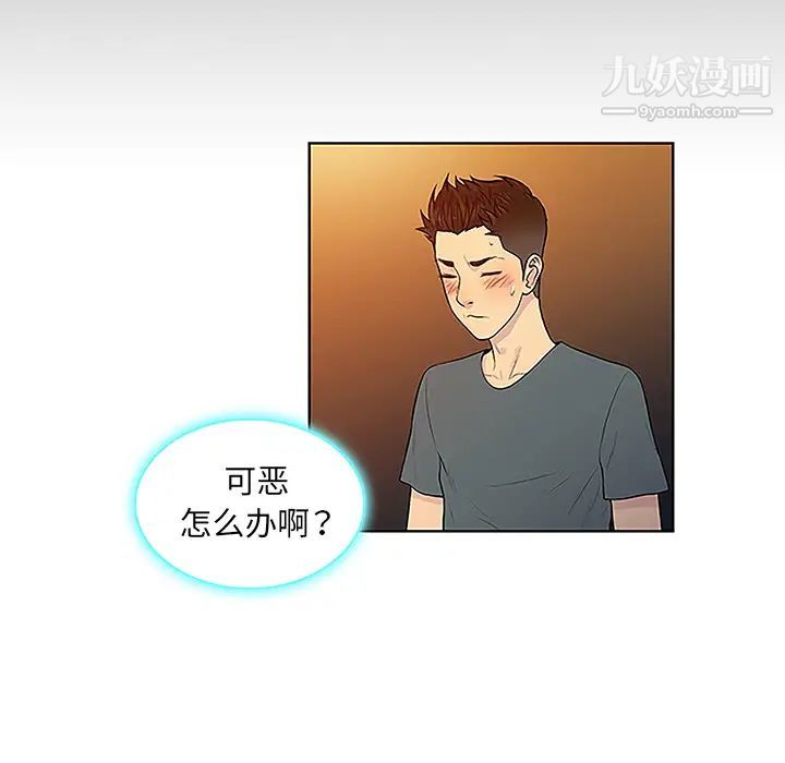 被女神环绕的男人第46话