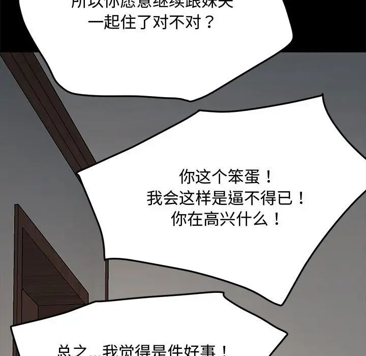 赘婿要通吃第21话