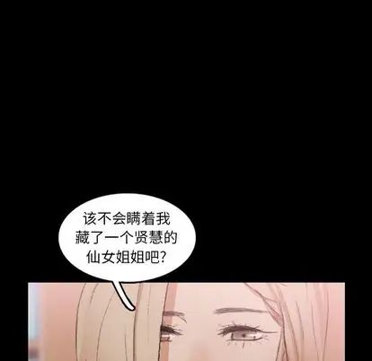 隐秘的邻居们第25话