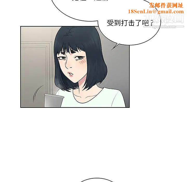 被女神环绕的男人第46话