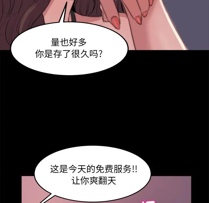 蜕变第3话