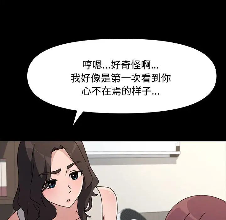 赘婿要通吃第21话