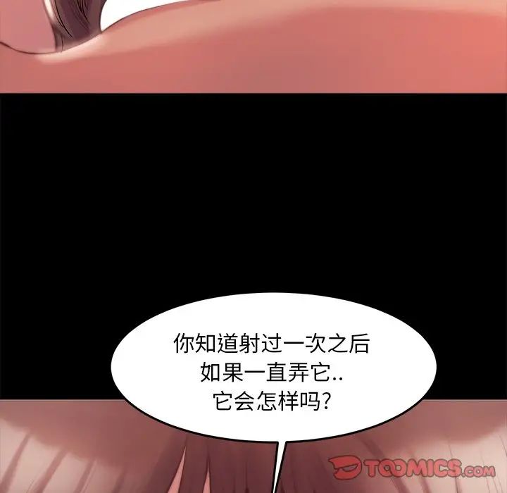 蜕变第3话
