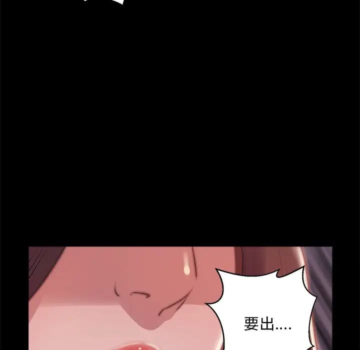 蜕变第3话