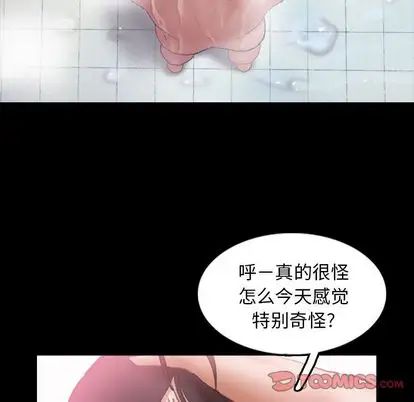 隐秘的邻居们第25话