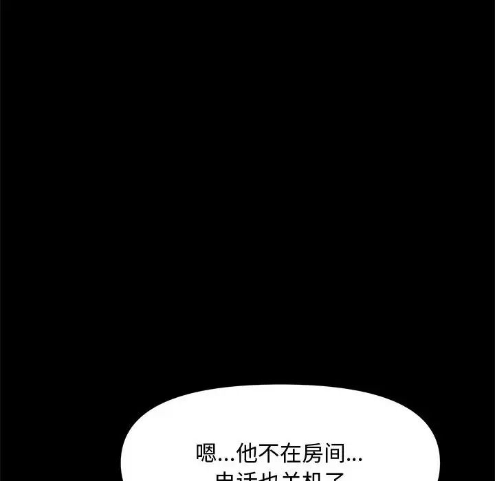 赘婿要通吃第21话
